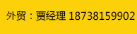外貿(mào)經(jīng)理
