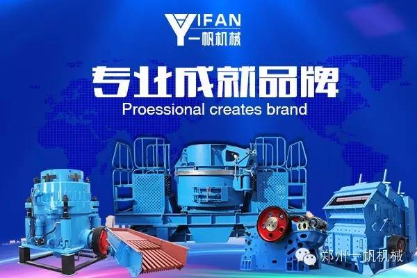 一帆機(jī)械售后 一帆機(jī)械售后