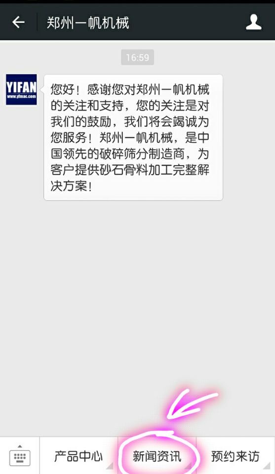 一帆機械微信 一帆機械微信