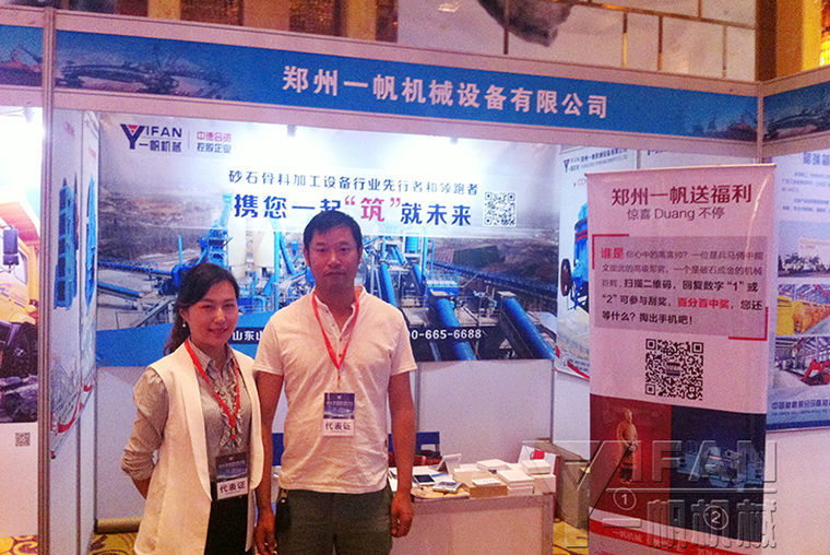 一帆機械展會 一帆機械展會